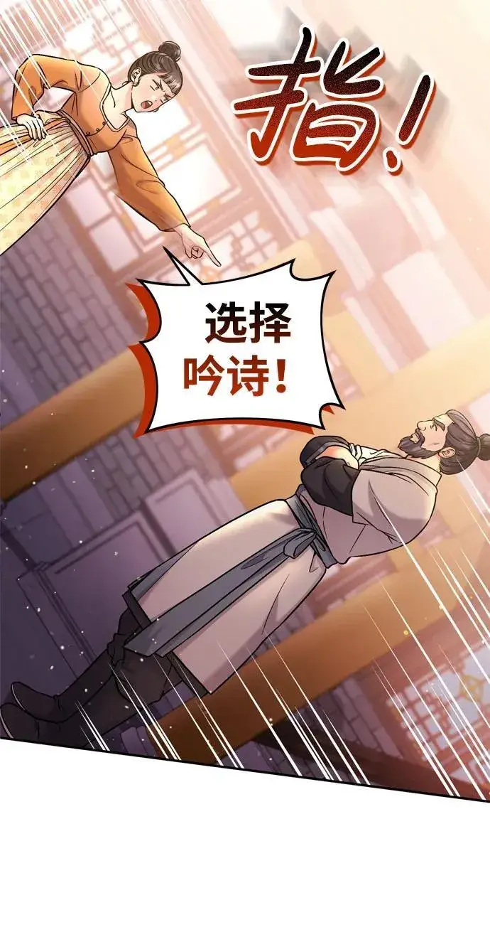 漫画《武林高手转生后宫小主》[第16话] 报恩的将军第51张图