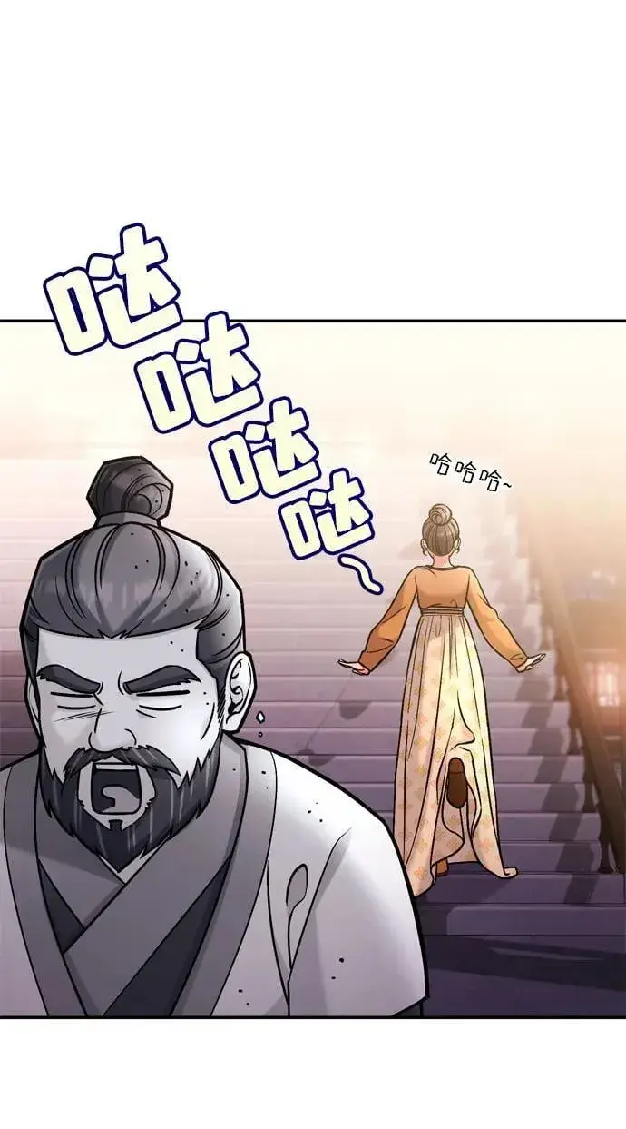 漫画《武林高手转生后宫小主》[第16话] 报恩的将军第61张图