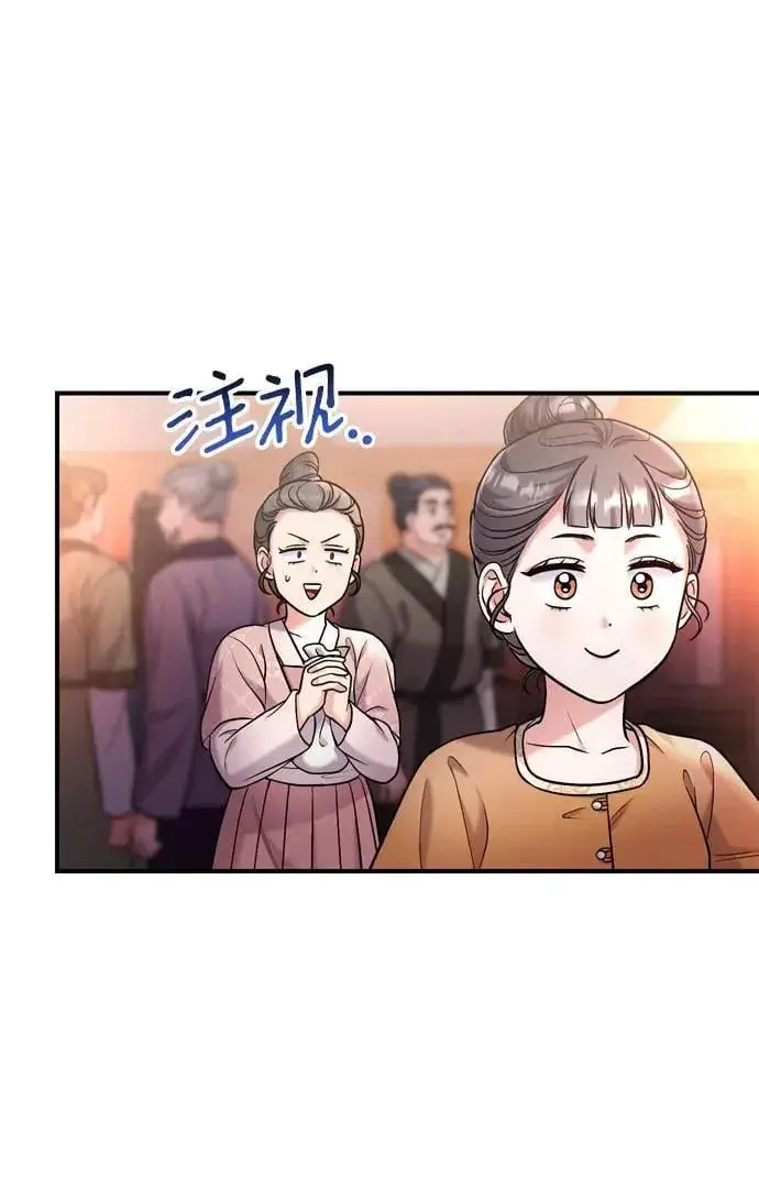 漫画《武林高手转生后宫小主》[第16话] 报恩的将军第82张图