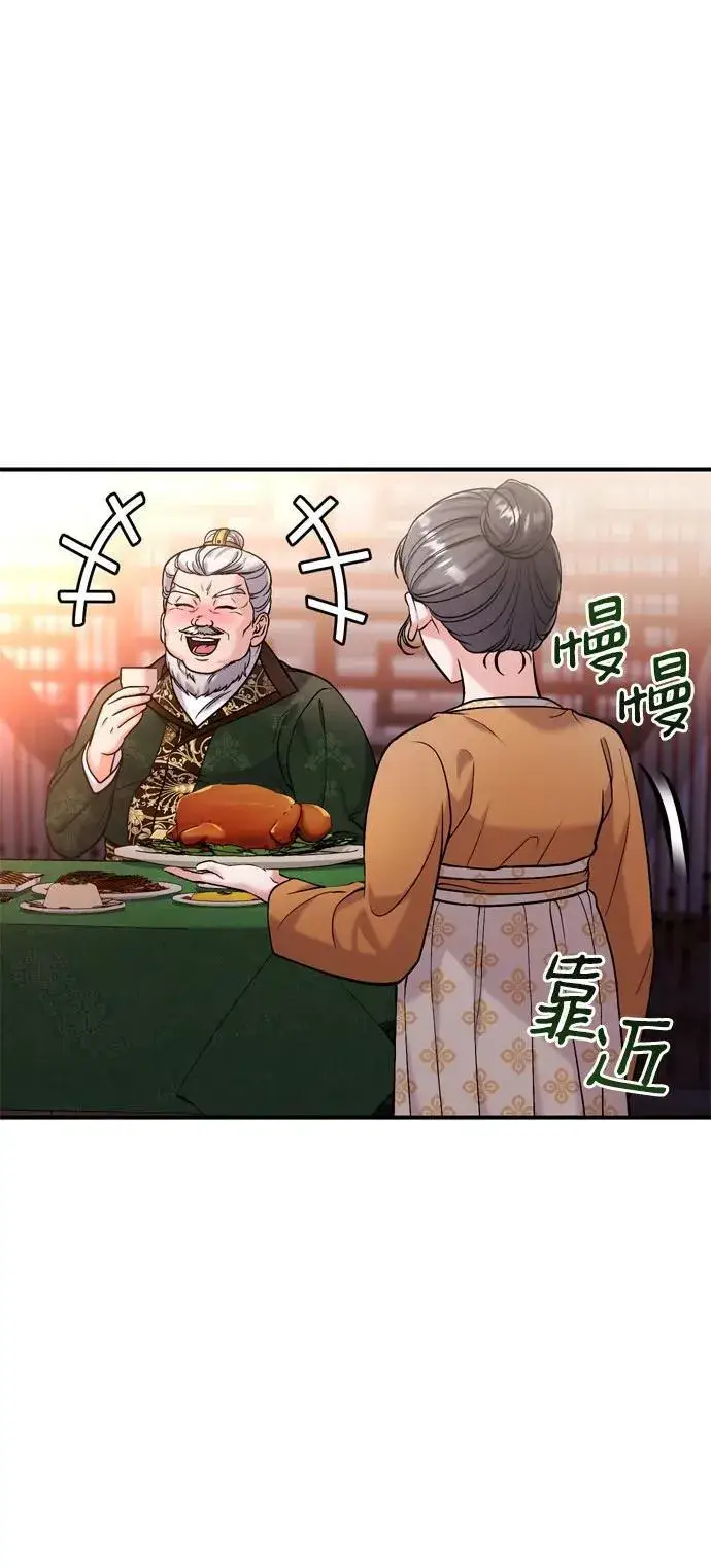 漫画《武林高手转生后宫小主》[第16话] 报恩的将军第83张图