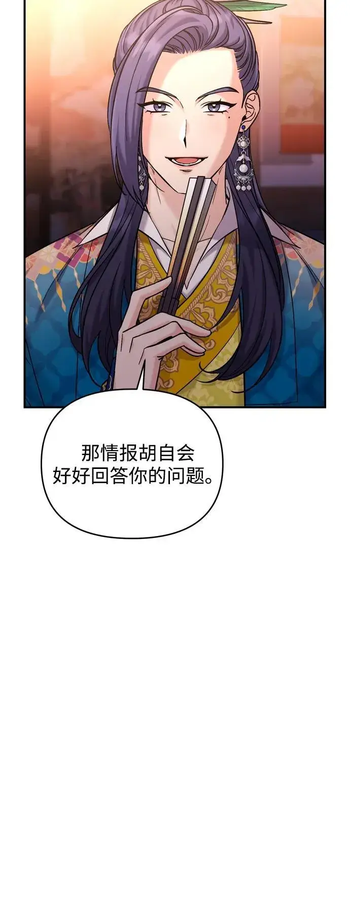 漫画《武林高手转生后宫小主》[第17话] 千氏家族的姐妹们第7张图