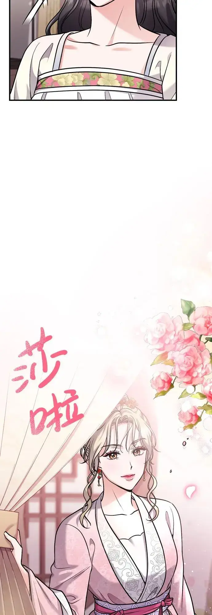 漫画《武林高手转生后宫小主》[第17话] 千氏家族的姐妹们第77张图