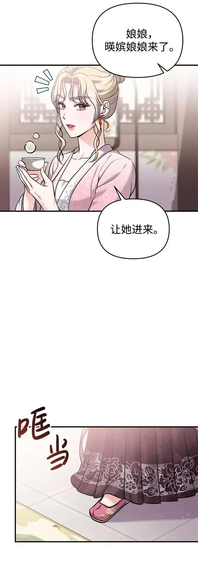 漫画《武林高手转生后宫小主》[第18话] 为别人挑选礼物好难啊第10张图