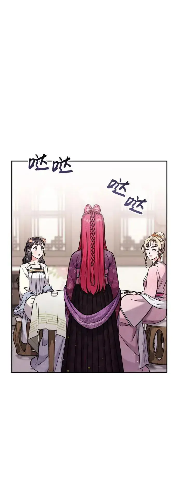 漫画《武林高手转生后宫小主》[第18话] 为别人挑选礼物好难啊第11张图