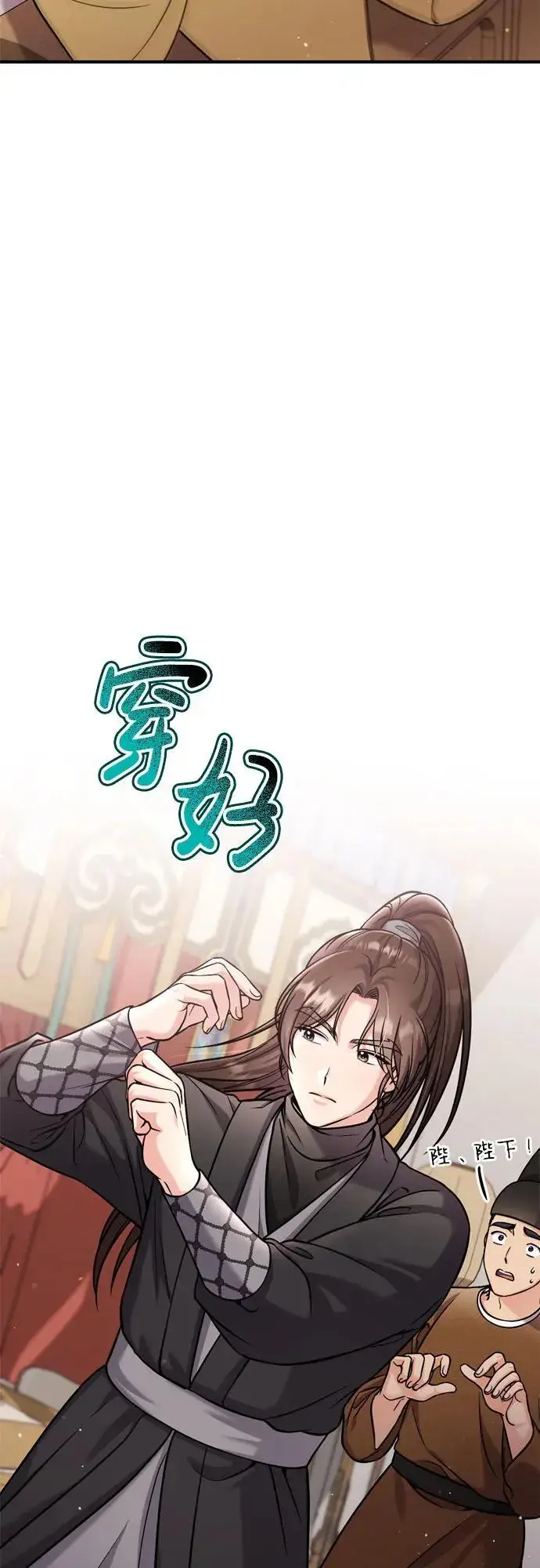 漫画《武林高手转生后宫小主》[第18话] 为别人挑选礼物好难啊第36张图