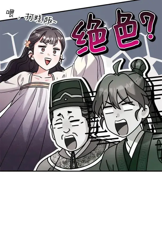 漫画《武林高手转生后宫小主》[第18话] 为别人挑选礼物好难啊第67张图