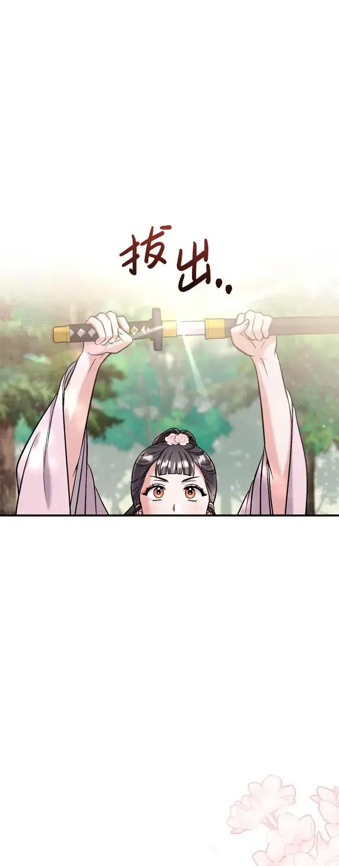 漫画《武林高手转生后宫小主》[第18话] 为别人挑选礼物好难啊第83张图