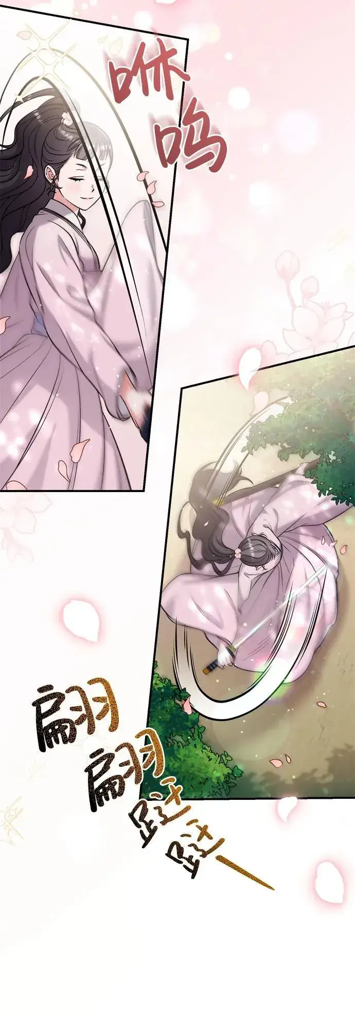 漫画《武林高手转生后宫小主》[第18话] 为别人挑选礼物好难啊第89张图