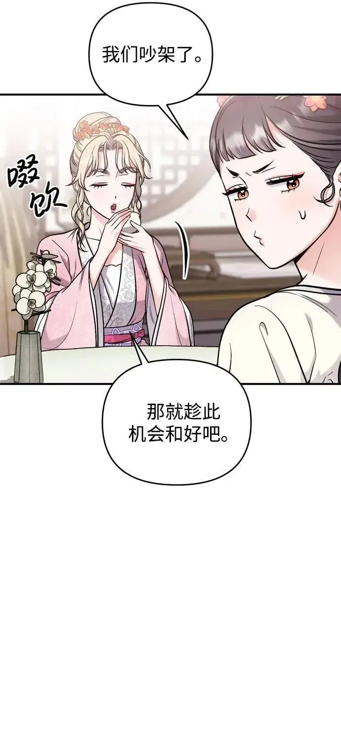 漫画《武林高手转生后宫小主》[第18话] 为别人挑选礼物好难啊第9张图