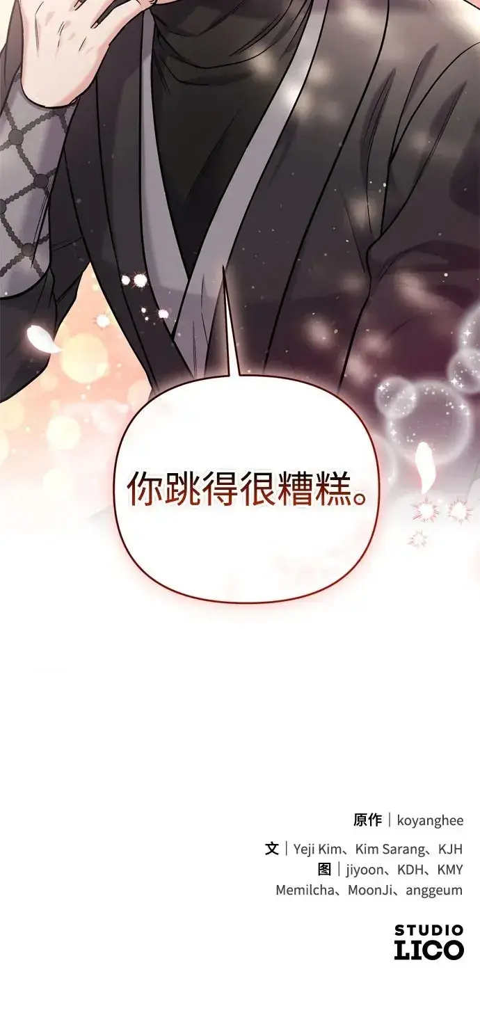 漫画《武林高手转生后宫小主》[第18话] 为别人挑选礼物好难啊第98张图
