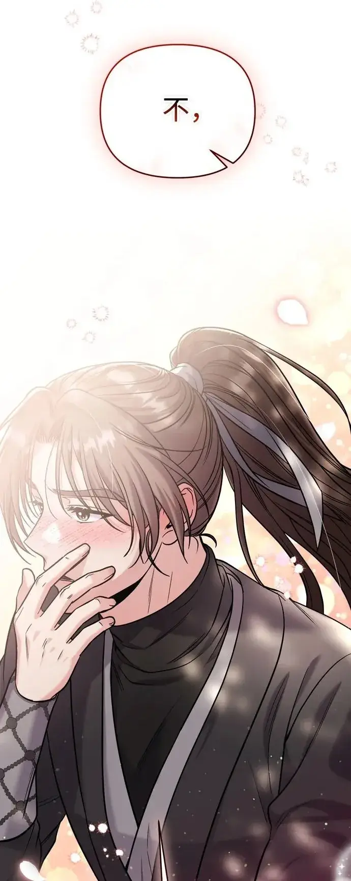 漫画《武林高手转生后宫小主》[第19话] 你选那个，还是选我？第2张图