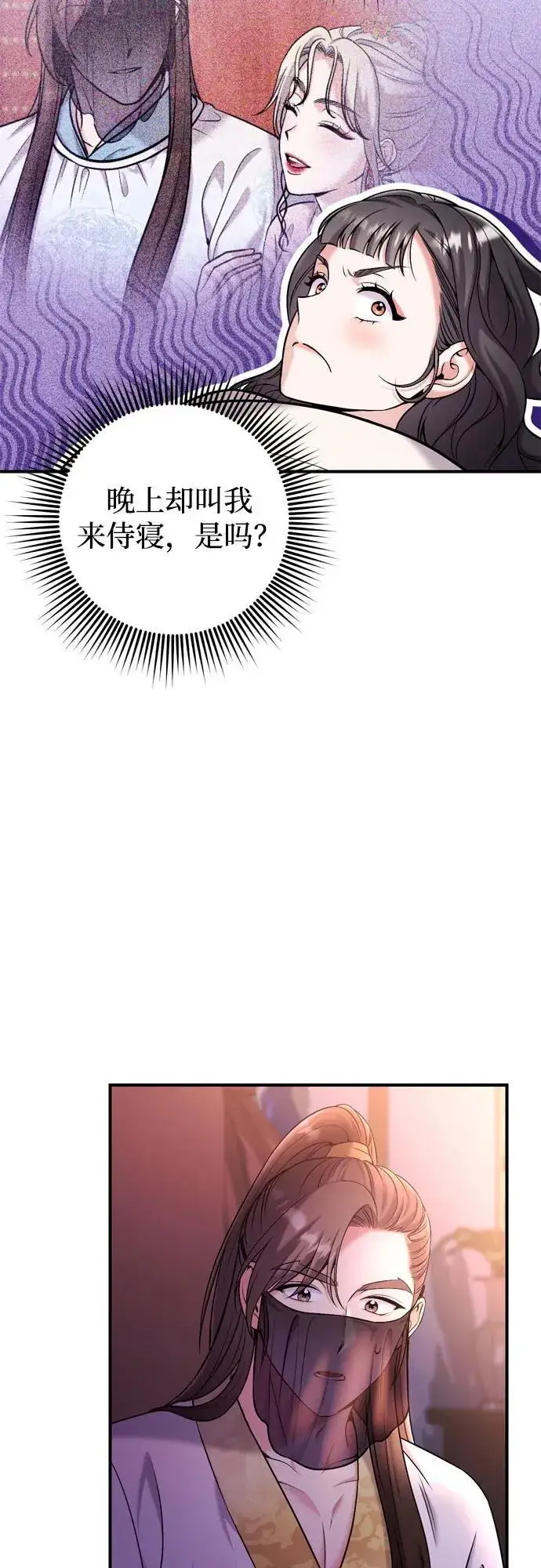 漫画《武林高手转生后宫小主》[第19话] 你选那个，还是选我？第20张图