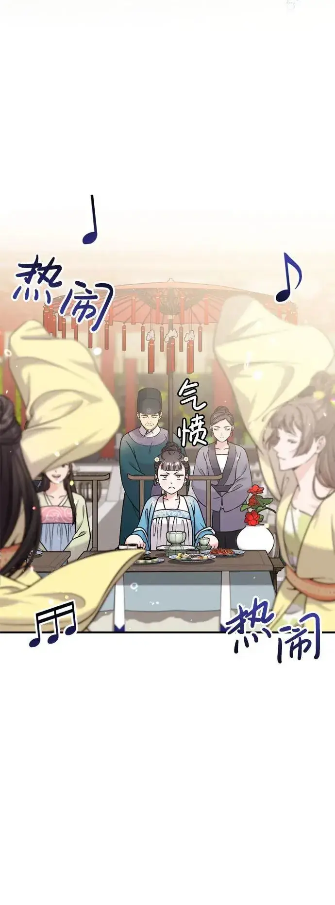 漫画《武林高手转生后宫小主》[第19话] 你选那个，还是选我？第27张图