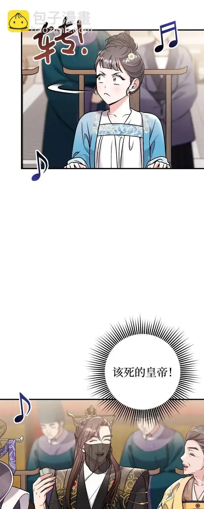 漫画《武林高手转生后宫小主》[第19话] 你选那个，还是选我？第28张图