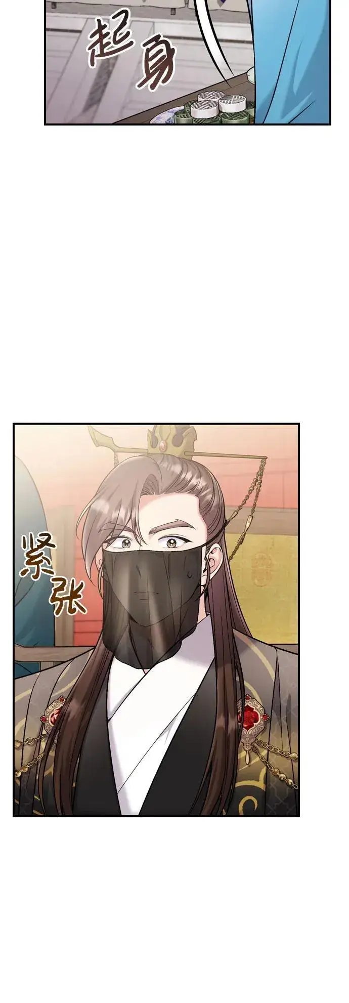 漫画《武林高手转生后宫小主》[第19话] 你选那个，还是选我？第34张图