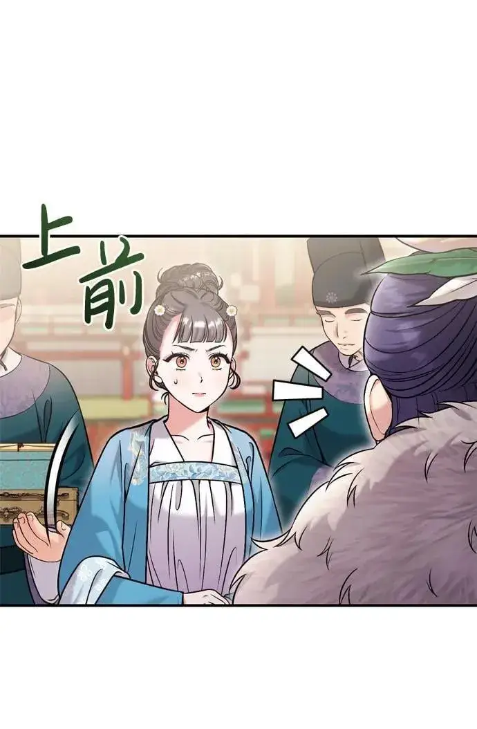 漫画《武林高手转生后宫小主》[第19话] 你选那个，还是选我？第35张图