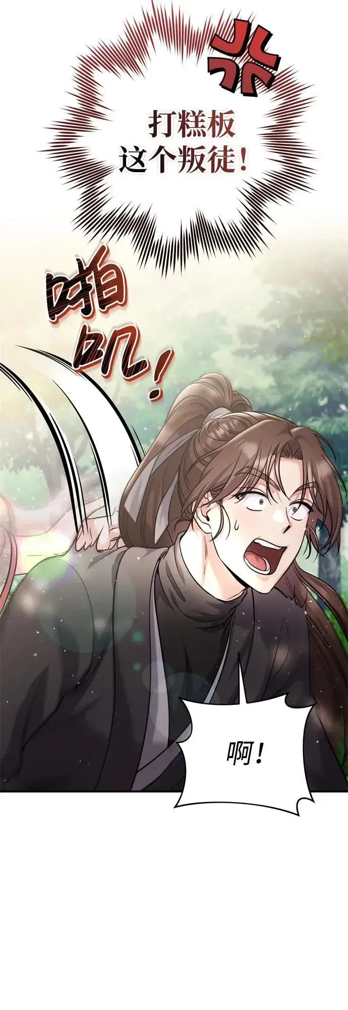 漫画《武林高手转生后宫小主》[第19话] 你选那个，还是选我？第65张图