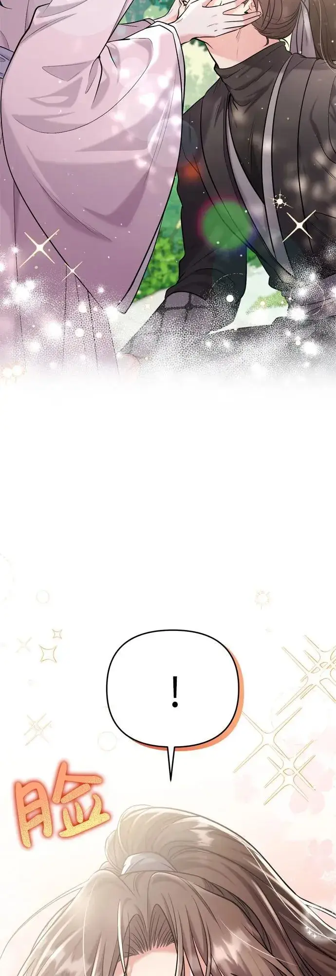 漫画《武林高手转生后宫小主》[第19话] 你选那个，还是选我？第8张图