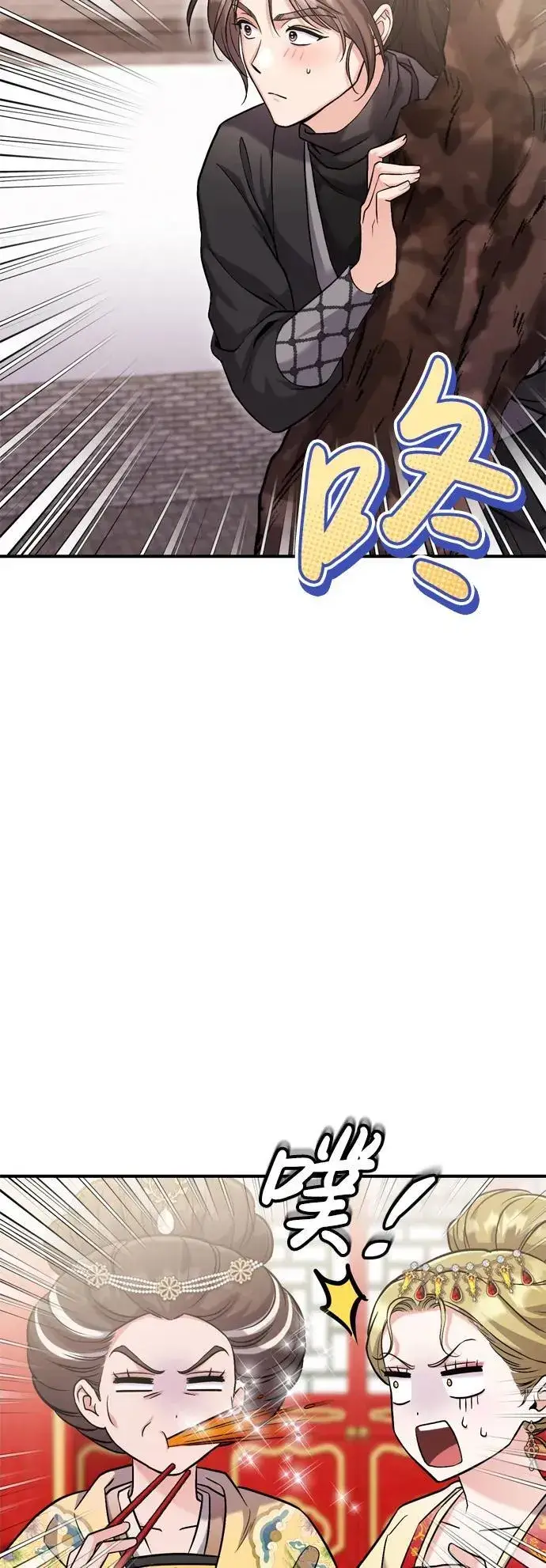 漫画《武林高手转生后宫小主》[第20话] 您认识德春吗？第25张图