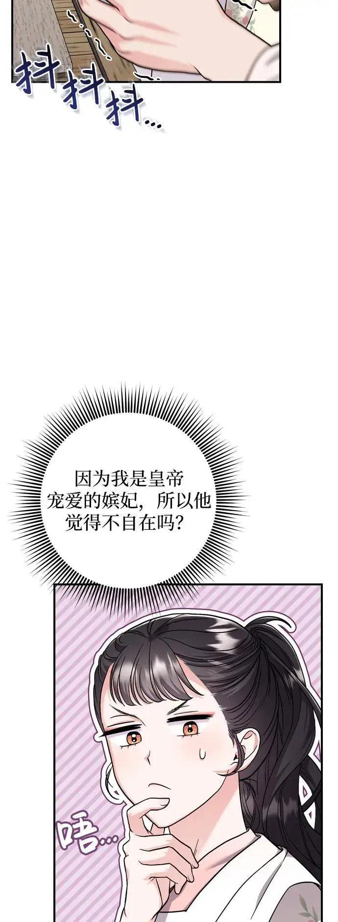 漫画《武林高手转生后宫小主》[第20话] 您认识德春吗？第5张图