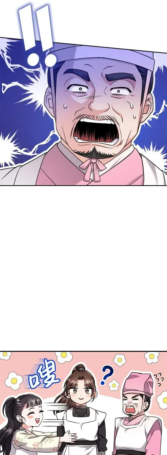 漫画《武林高手转生后宫小主》[第20话] 您认识德春吗？第8张图
