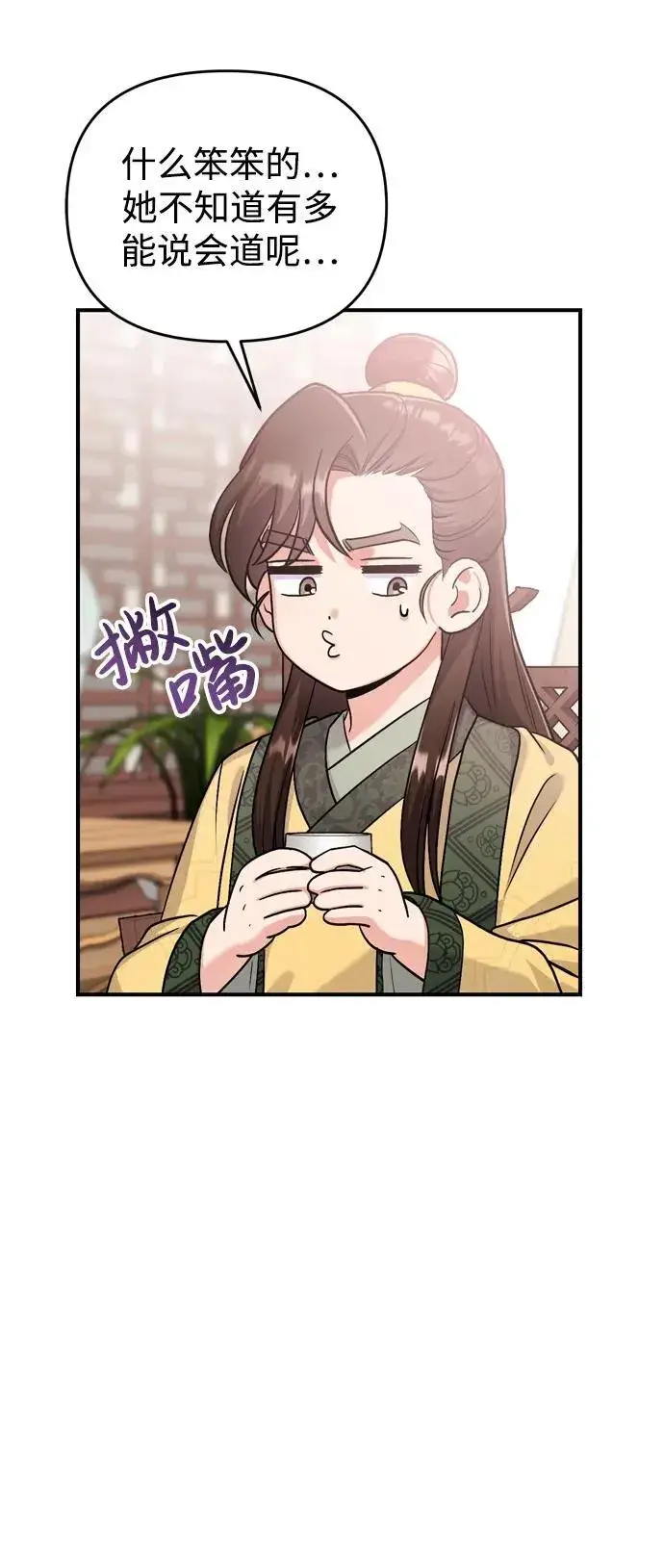 漫画《武林高手转生后宫小主》[第20话] 您认识德春吗？第82张图