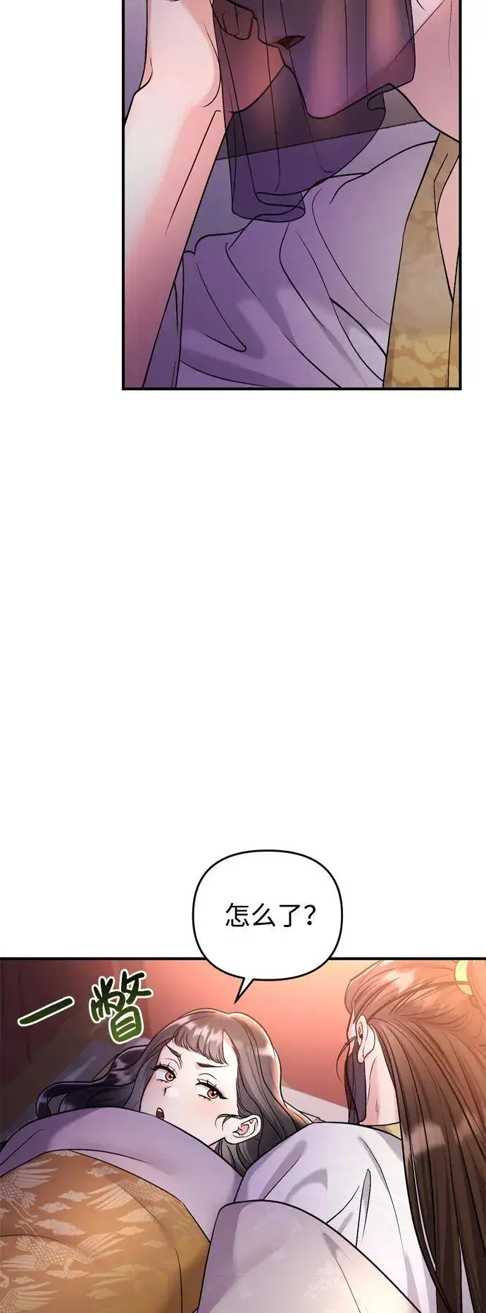 漫画《武林高手转生后宫小主》[第20话] 您认识德春吗？第93张图