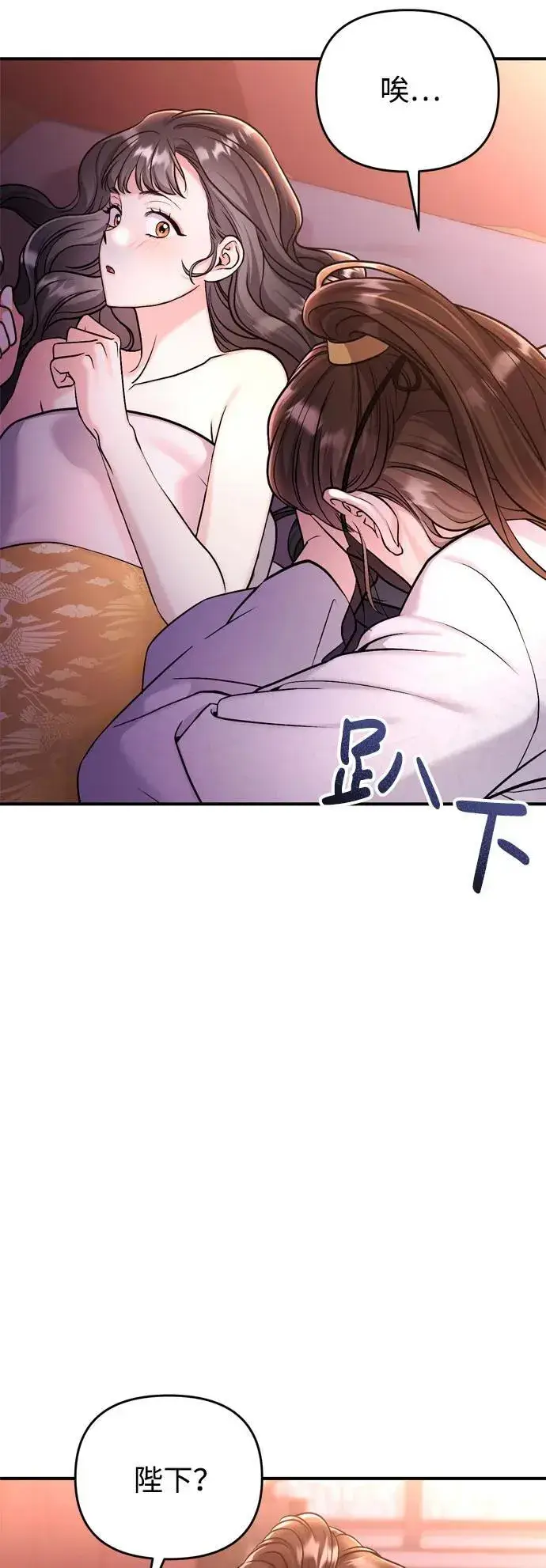 漫画《武林高手转生后宫小主》[第21话] 我什么都知道第12张图