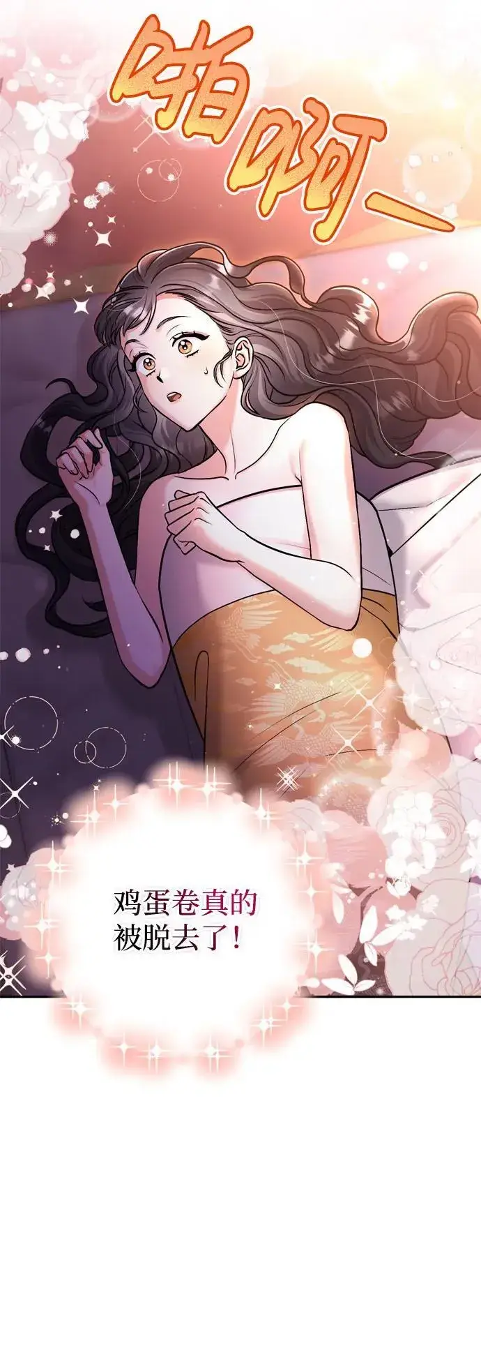 漫画《武林高手转生后宫小主》[第21话] 我什么都知道第9张图