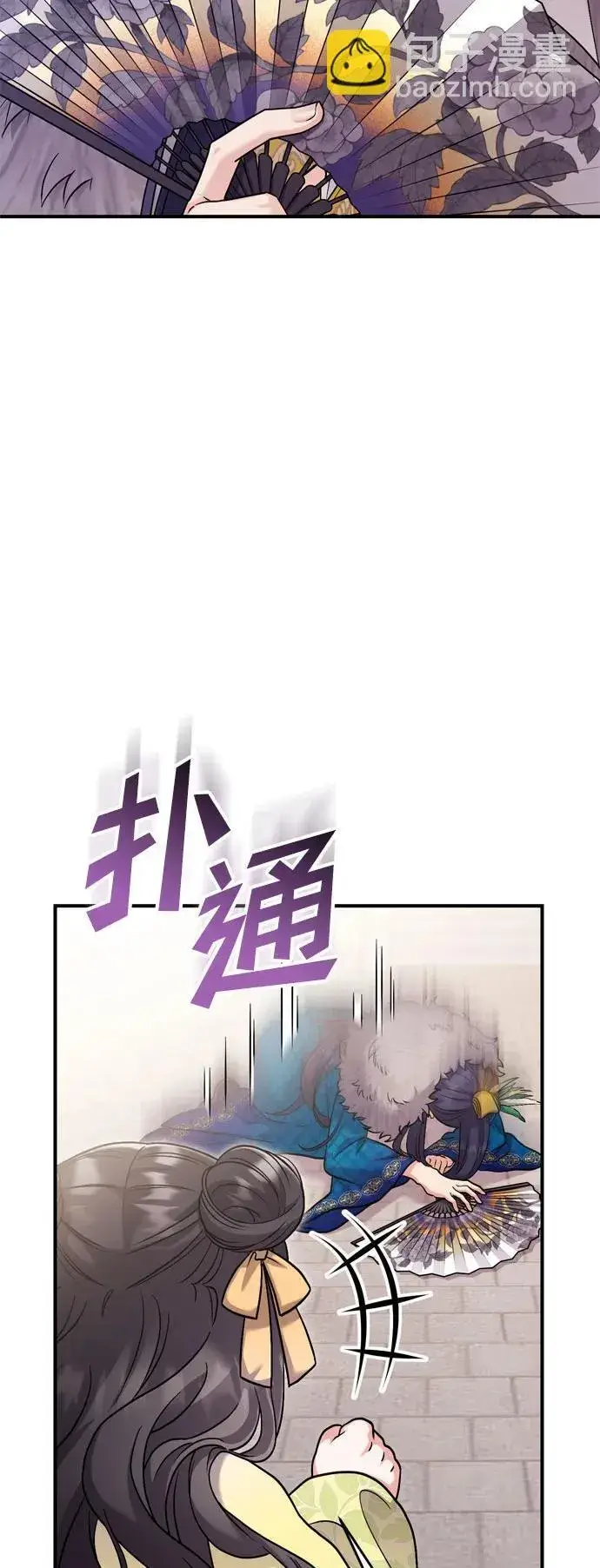 漫画《武林高手转生后宫小主》[第21话] 我什么都知道第90张图