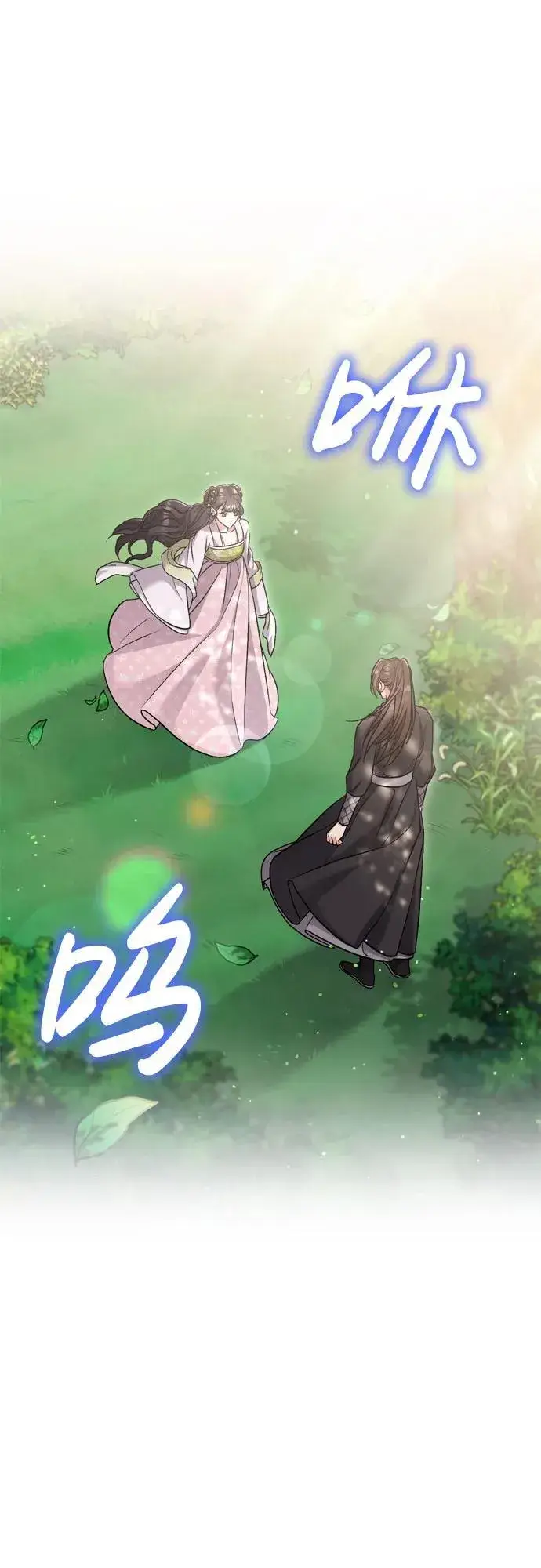 漫画《武林高手转生后宫小主》[第21话] 我什么都知道第96张图