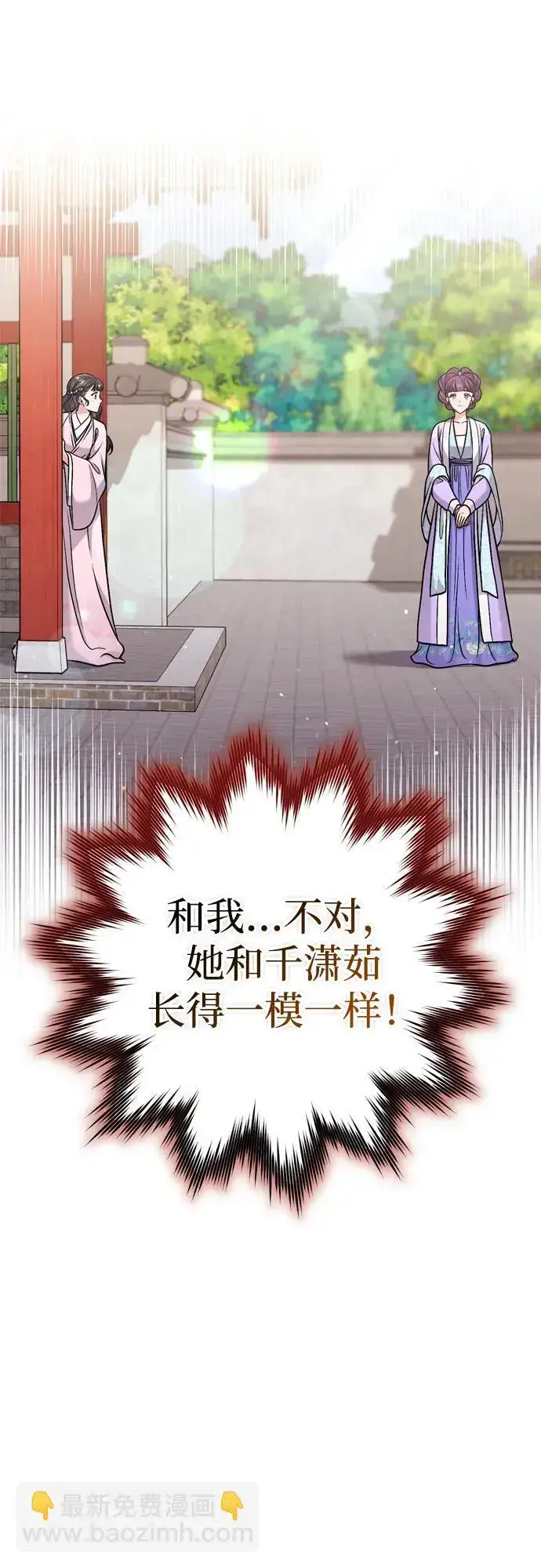 漫画《武林高手转生后宫小主》[第22话] 你是打糕板，还是皇帝？第42张图