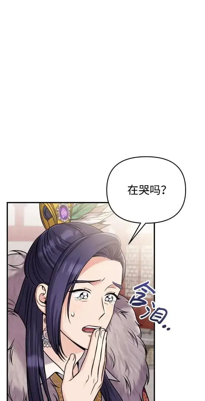 漫画《武林高手转生后宫小主》[第22话] 你是打糕板，还是皇帝？第58张图