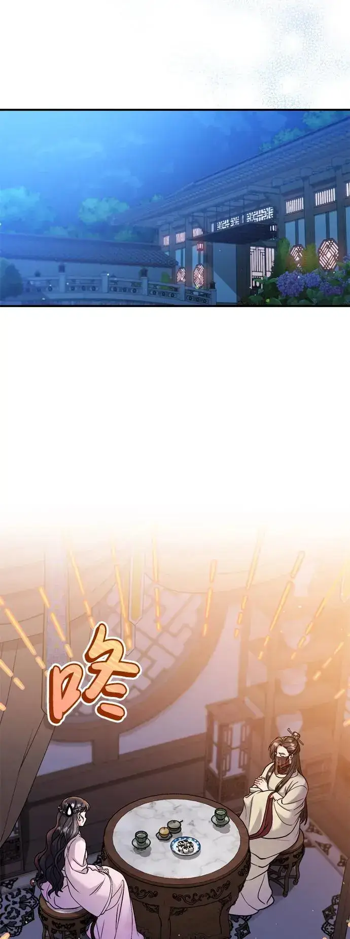 漫画《武林高手转生后宫小主》[第22话] 你是打糕板，还是皇帝？第71张图