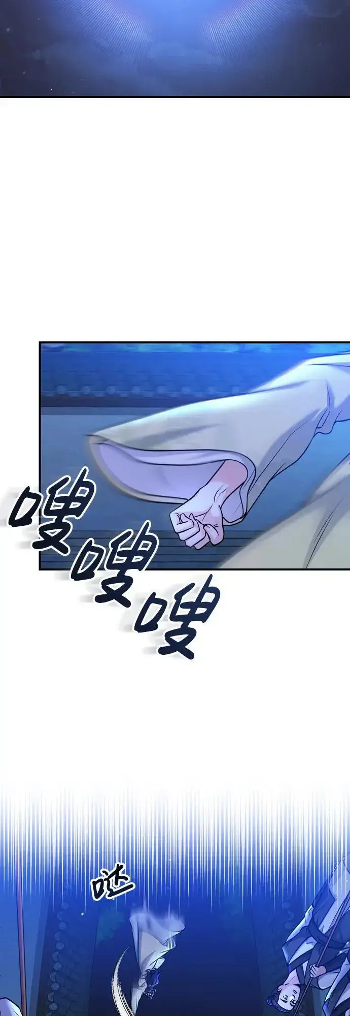 漫画《武林高手转生后宫小主》[第23话] 我听到了非常震撼之事第56张图