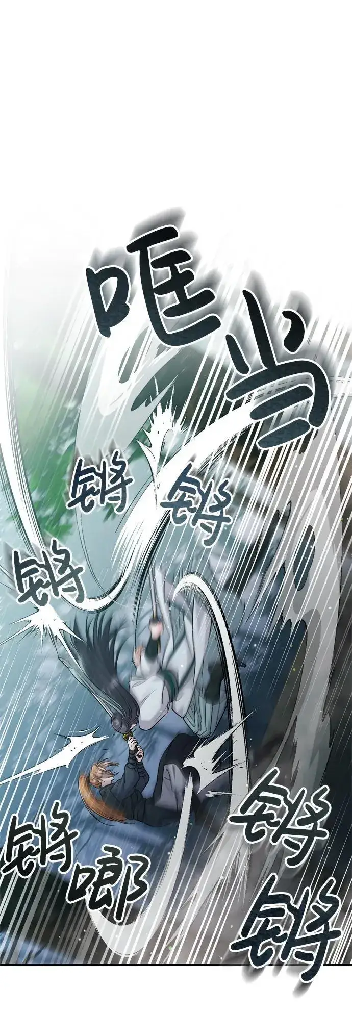 漫画《武林高手转生后宫小主》[第25话] 原来你也有类似的疼痛第8张图