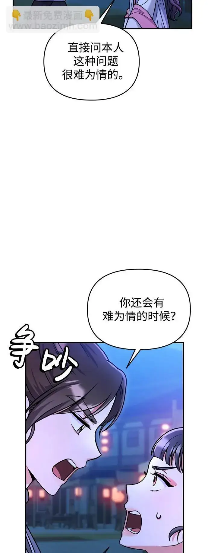 漫画《武林高手转生后宫小主》[第26话] 宝宝也吃糖葫芦吧第18张图