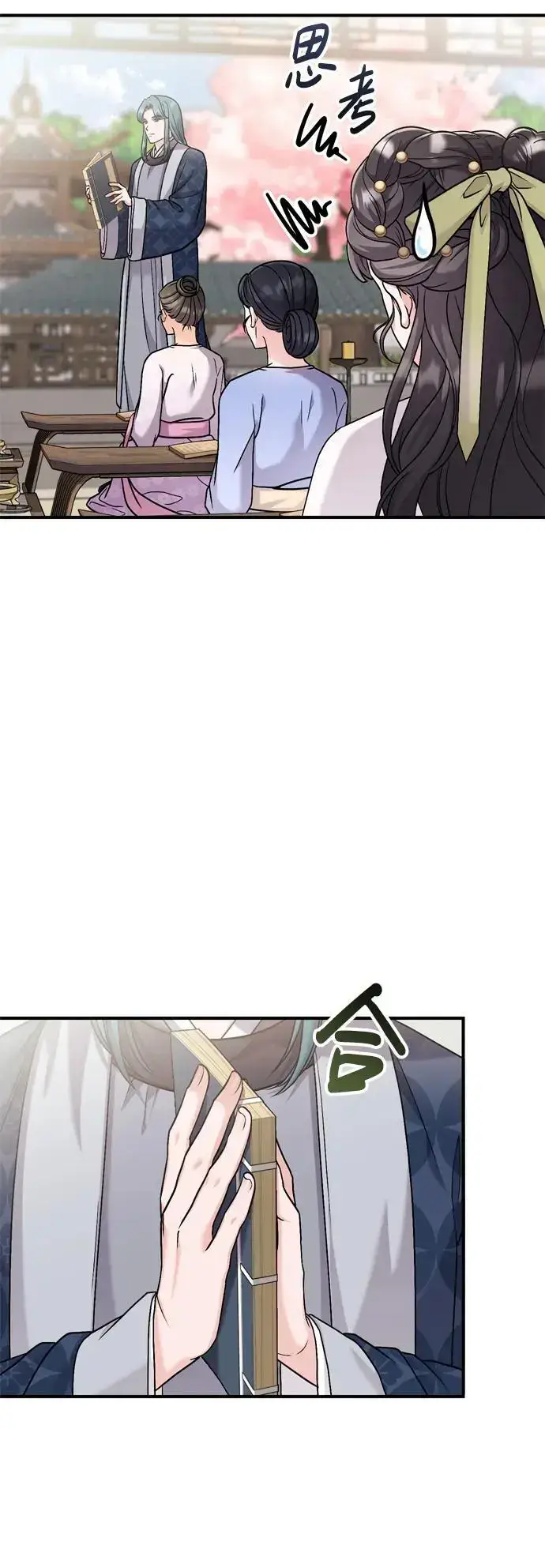 漫画《武林高手转生后宫小主》[第26话] 宝宝也吃糖葫芦吧第55张图