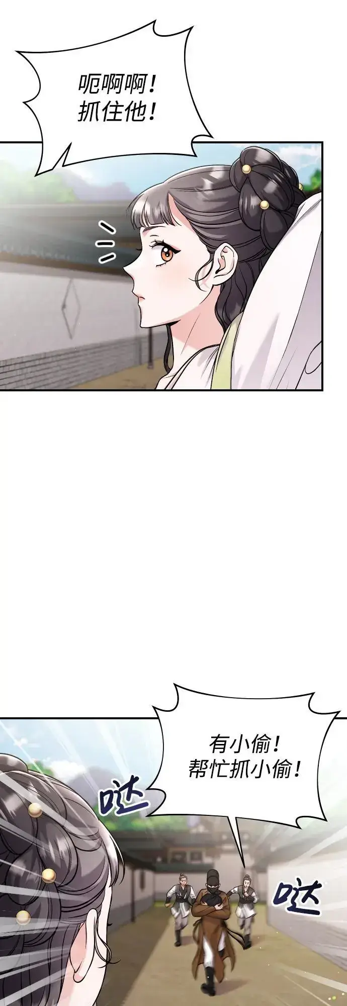 漫画《武林高手转生后宫小主》[第26话] 宝宝也吃糖葫芦吧第66张图