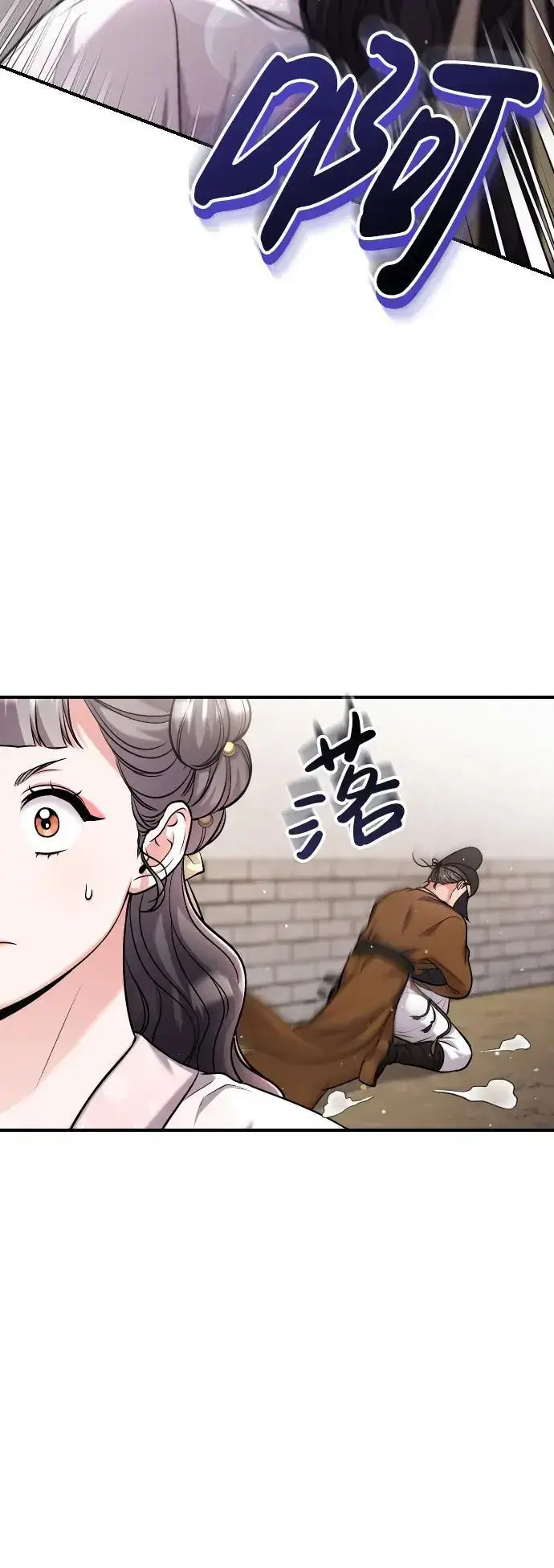 漫画《武林高手转生后宫小主》[第26话] 宝宝也吃糖葫芦吧第71张图