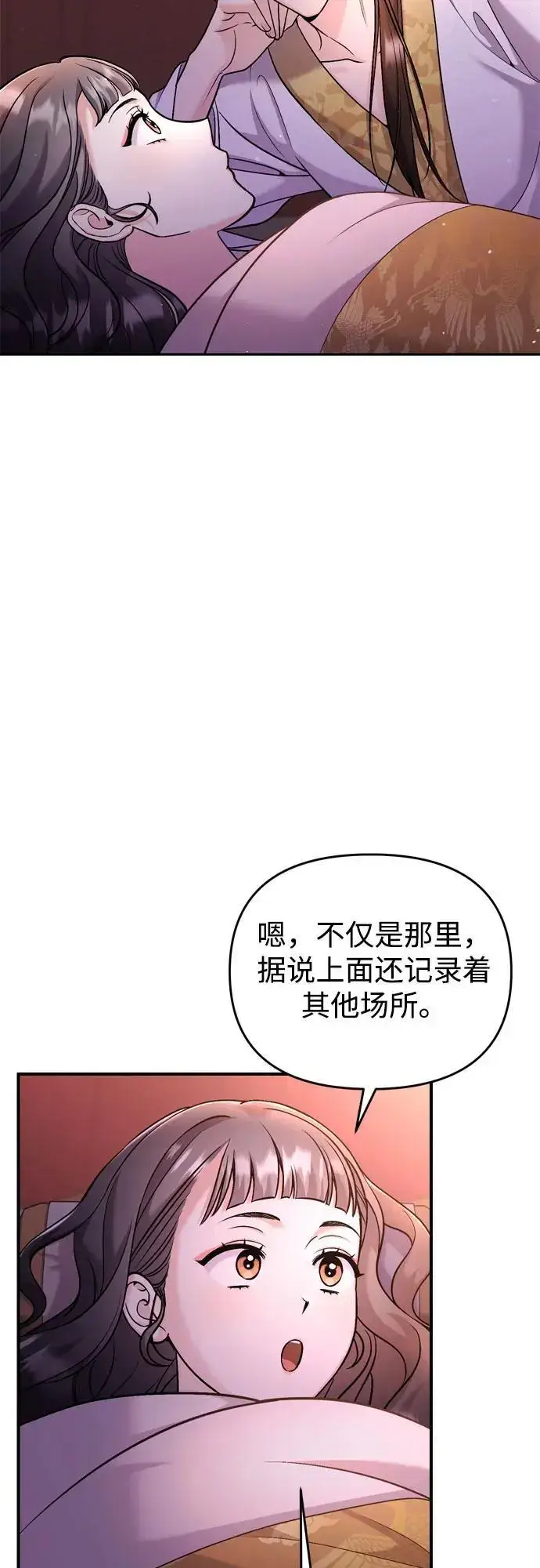 漫画《武林高手转生后宫小主》[第27话] 是抓到小偷了吗？第22张图