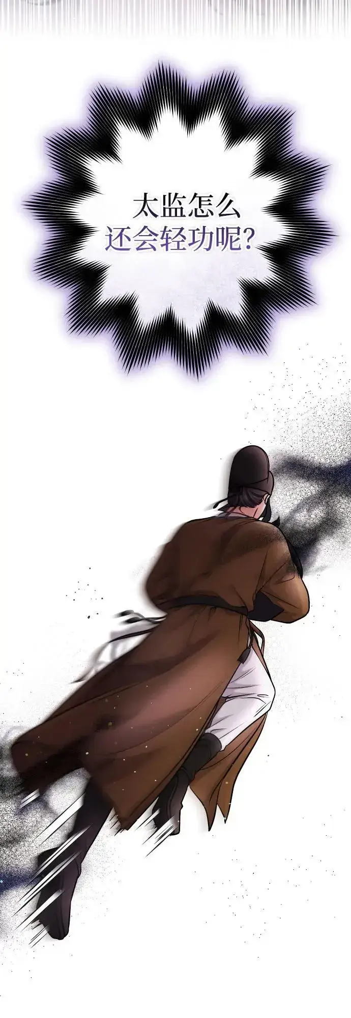 漫画《武林高手转生后宫小主》[第27话] 是抓到小偷了吗？第3张图