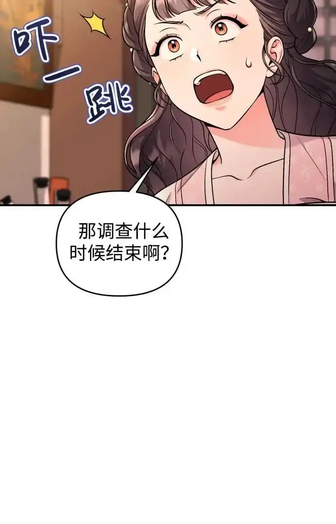 漫画《武林高手转生后宫小主》[第27话] 是抓到小偷了吗？第51张图