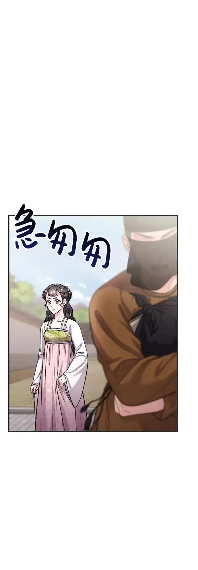漫画《武林高手转生后宫小主》[第27话] 是抓到小偷了吗？第9张图