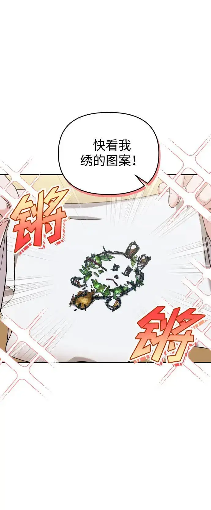 漫画《武林高手转生后宫小主》[第28话] 是兔子？还是乌龟？第16张图