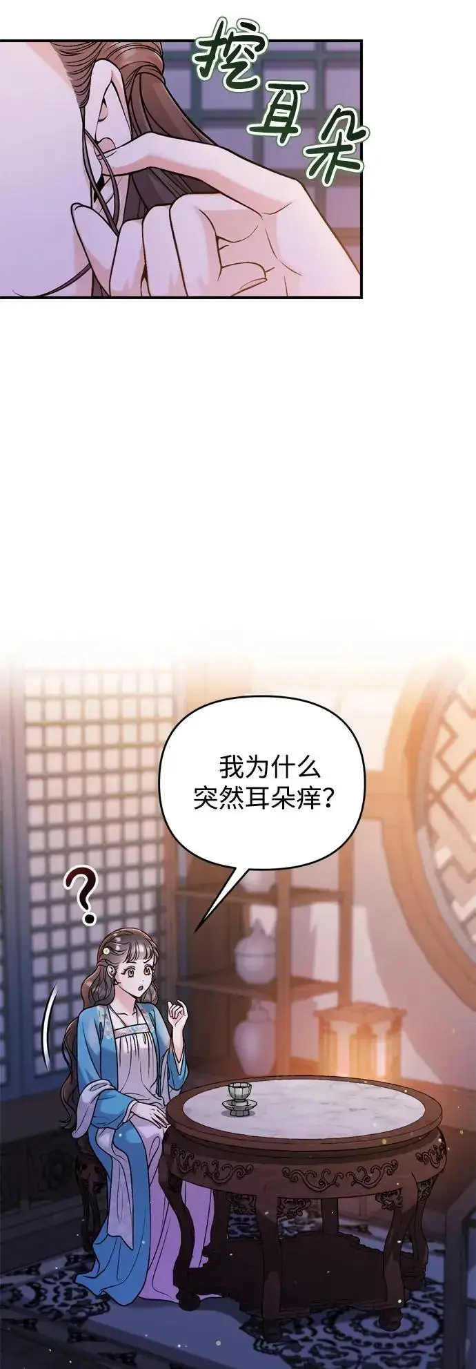 漫画《武林高手转生后宫小主》[第29话] 可以回去？第29张图