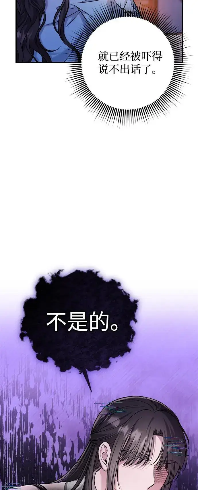 漫画《武林高手转生后宫小主》[第29话] 可以回去？第33张图