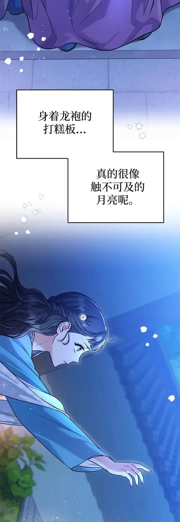 漫画《武林高手转生后宫小主》[第30话] 调查全部信息第12张图