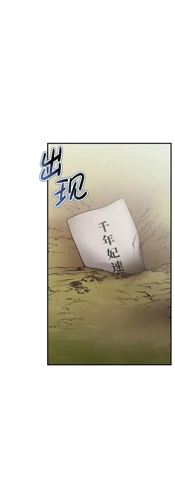漫画《武林高手转生后宫小主》[第30话] 调查全部信息第39张图