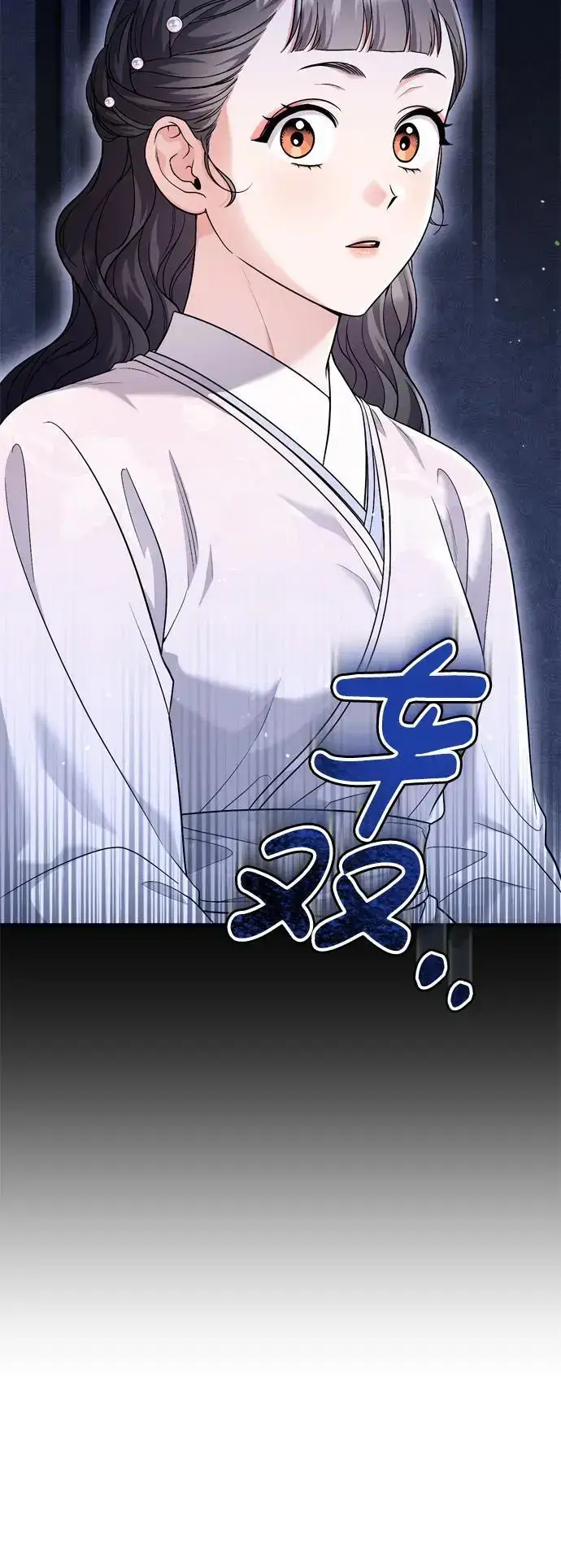 漫画《武林高手转生后宫小主》[第31话] 原来还没有做好心理准备第48张图